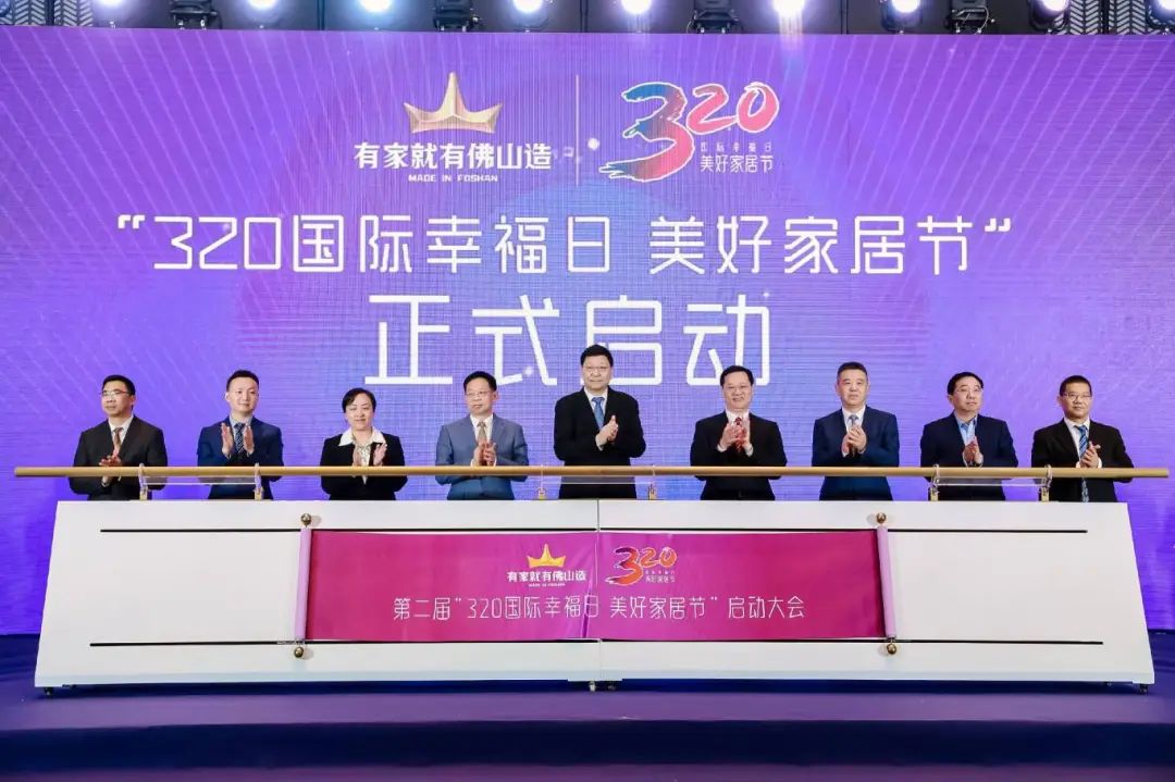 榮譽時刻 | 妖精视频大全免费精工瓷磚上榜“有家就有佛山造”產業IP品牌企業(圖1)