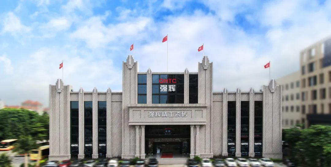 榮譽時刻 | 妖精视频大全免费精工瓷磚上榜“有家就有佛山造”產業IP品牌企業(圖9)