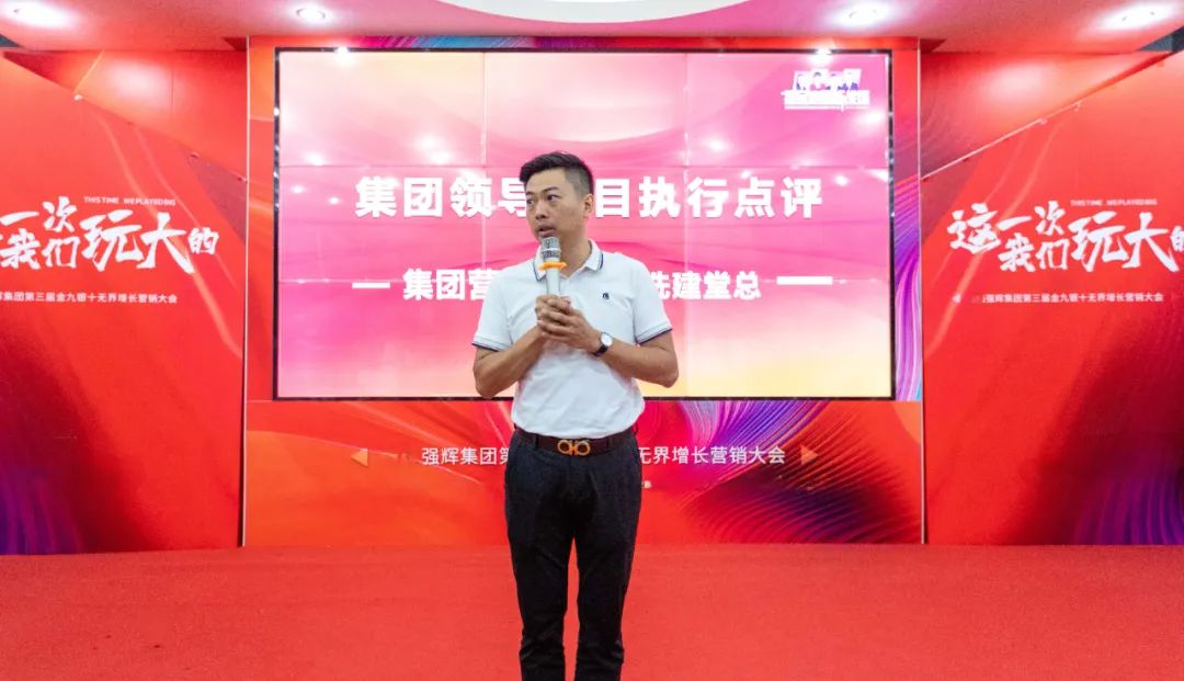 這一次，妖精视频大全免费玩大的 | 妖精视频大全免费金九銀十無界增長營銷大會複盤會議順利舉辦(圖6)
