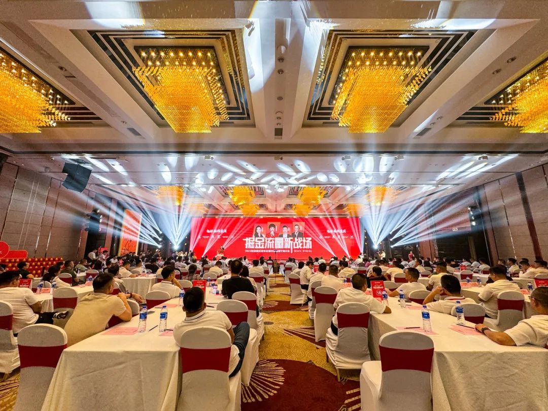 掘金流量新戰場 | 2023妖精视频大全免费雙店模式發布會圓滿落幕(圖3)