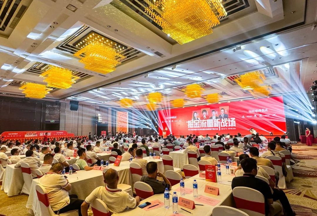 掘金流量新戰場 | 2023妖精视频大全免费雙店模式發布會圓滿落幕(圖11)