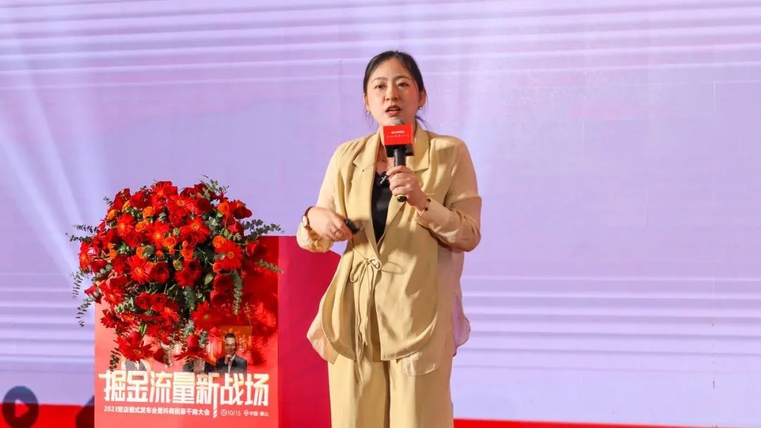 掘金流量新戰場 | 2023妖精视频大全免费雙店模式發布會圓滿落幕(圖14)