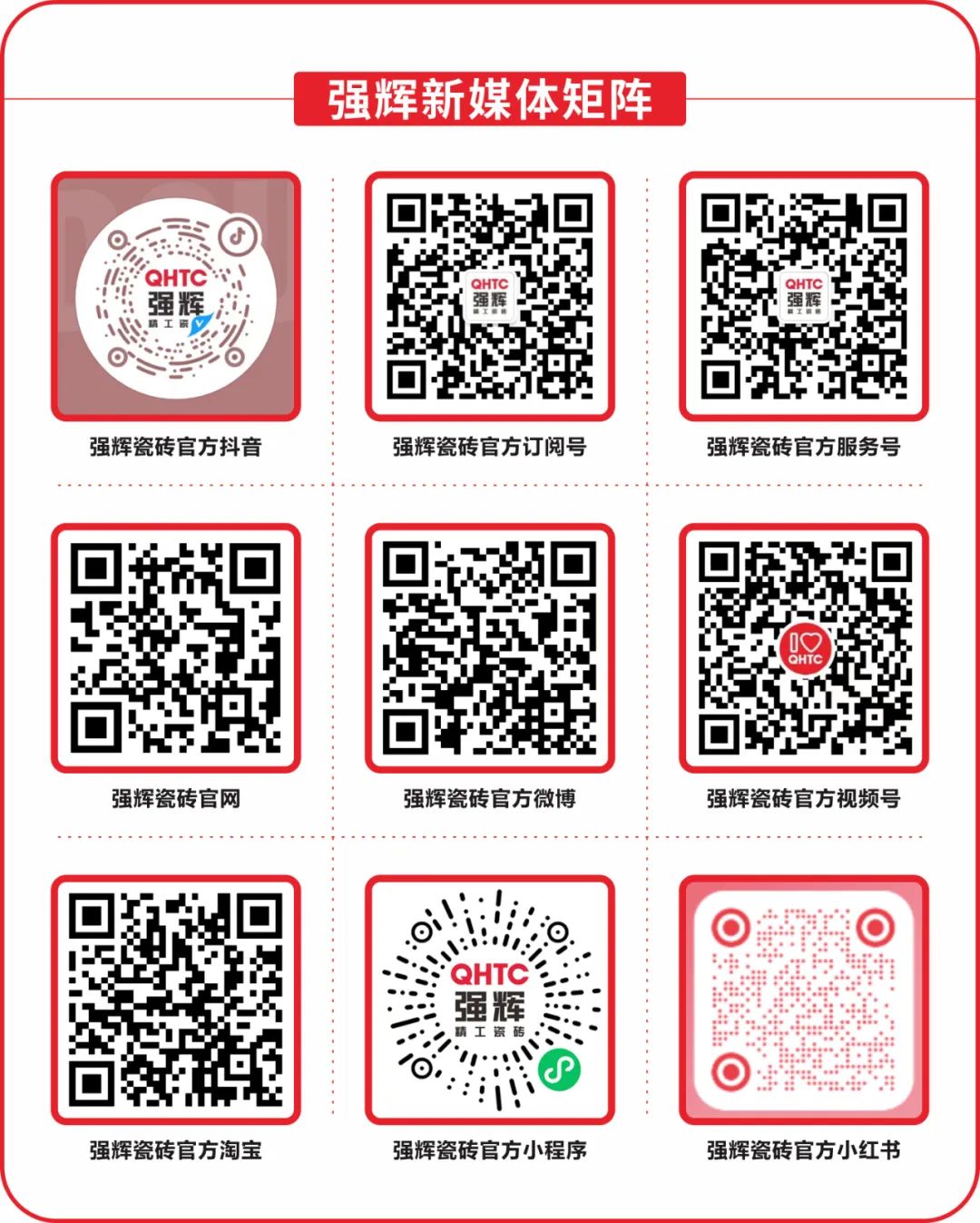 綠色實力 | 妖精视频大全免费榮獲“綠色低碳陶瓷磚（板）認證證書”(圖8)