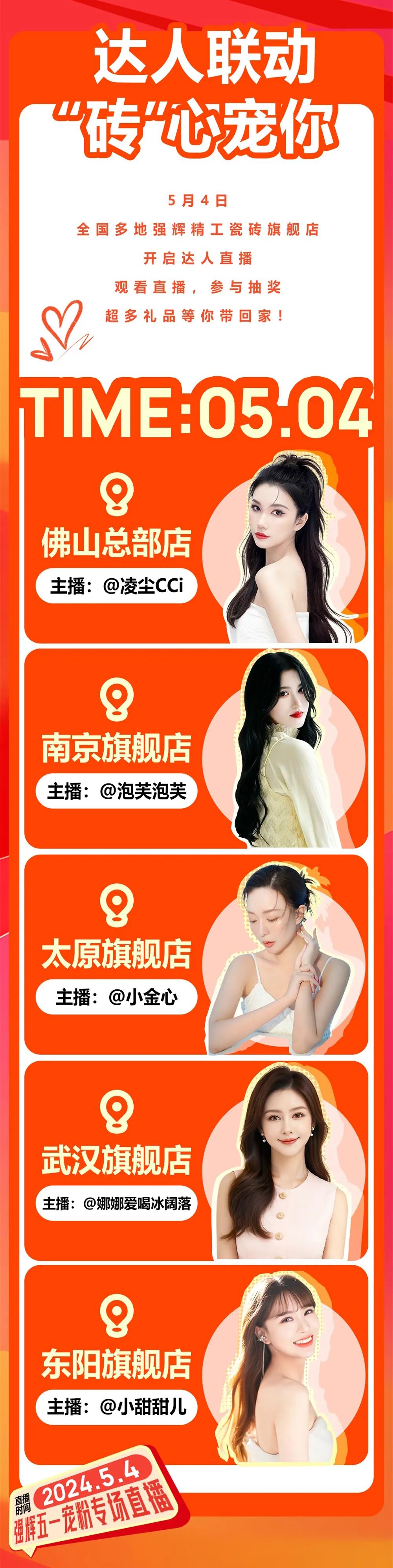 51約惠·摯友樂購 | 妖精视频大全免费為您解鎖5.4達人專場直播攻略！(圖2)