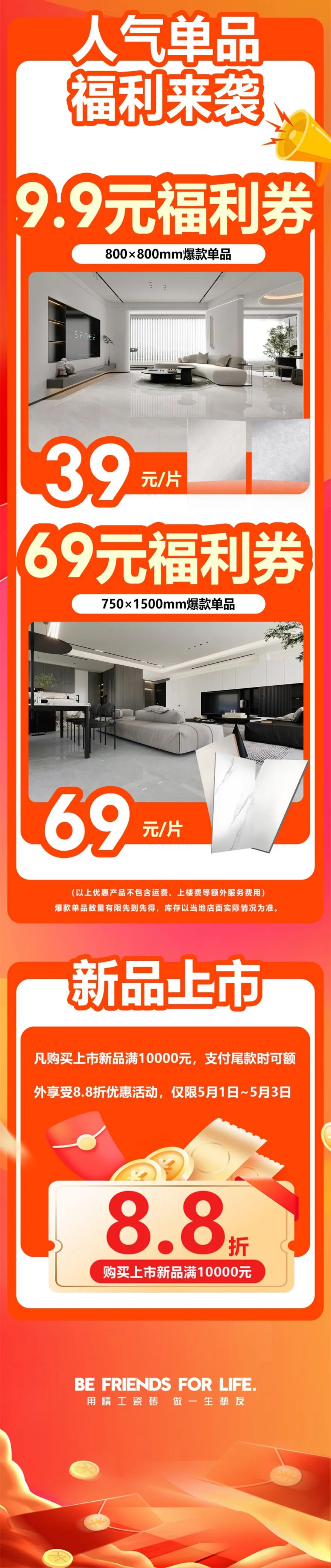 51約惠·摯友樂購 | 妖精视频大全免费為您解鎖5.4達人專場直播攻略！(圖3)