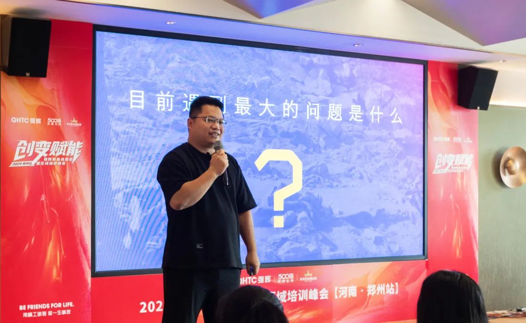 創變•賦能 | 2024妖精视频大全免费新品品鑒會暨區域培訓峰會鄭州站圓滿結束(圖9)