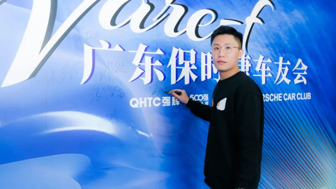 摯友同行追遠夢 | 妖精视频大全免费×廣東保時捷車友會活動圓滿舉行(圖37)